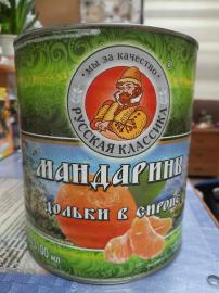 Мандарины дольки в сиропе 3100 мл "Русская Классика"