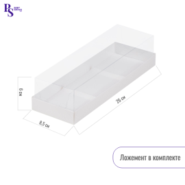Коробка под муссовые пирожные 3 шт белая с пластик.крышкой 260*85*60 мм, арт. 070520