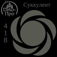 Смесь д/окраш. пищ. прод. жидк. СУККУЛЕНТ в/р, 100 г