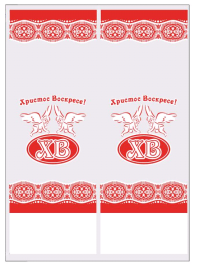 Пакет цветной для кулича d 90 (180*300) "Ангелы красные" (уп/50 шт) (запайщик ПС)