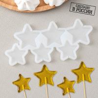 Форма силиконовая "Звезды" 4*5 см, арт.7586151