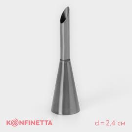 Насадка конд. для начинки KONFINETTA «Эклер», d=2,4 см, выход d=1,4 см, нерж.сталь, арт.3831055 Насадка конд. для начинки KONFINETTA «Эклер», d=2,4 см, выход d=1,4 см, нерж.сталь, арт.3831055