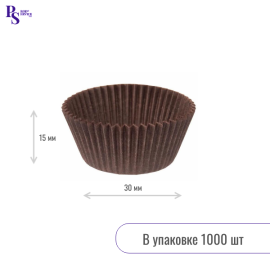 Капсула бумажная paper cup 30*15 коричневая, арт.230150BW (1000 шт/уп)