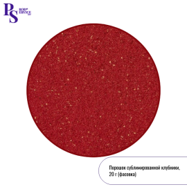 Сублимированная КЛУБНИКА, порошок, 20 гр (Грин лайф) (фасовка ИМ)