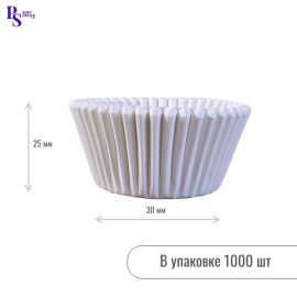 Капсула бумажная paper cup 30*25, белая арт. 230250W PERG.P (1000шт/уп)