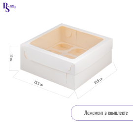 Коробка под капкейки 9 шт с ложементом 235*235*100мм (белая), арт. 040860