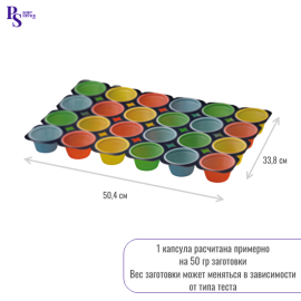 Форма для маффинов в листе, арт.MT224ST(желт, красн, зелен, голуб) (50г*24 шт)Италия