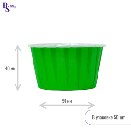 Форма бумажная Маффин 50*40 мм зеленый, 50 шт/уп (запайщик ПС) БЭНДЕРС