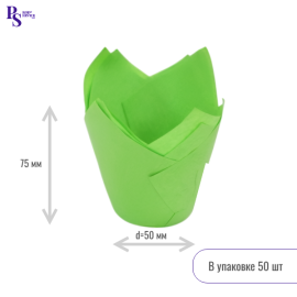 Форма тюльпан 150*50 Зеленый арт.715050PVR (50 шт/уп) Россия (запайщик ПС)