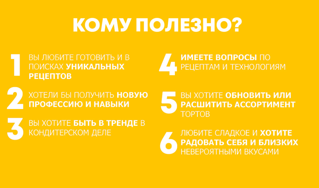 Кому полезно.jpg