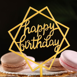 Топпер "Happy Birthday", геометрия, золото, арт.7003900