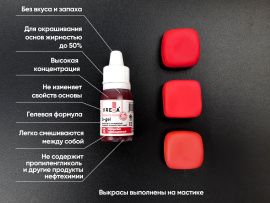 Краситель S-gel 12 гелевый в/р "Красный насыщенный", 10 мл