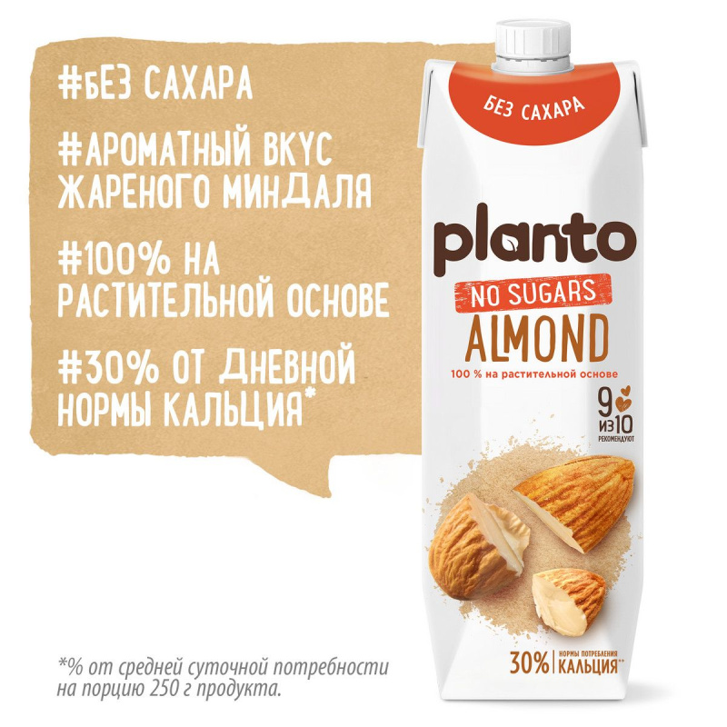 Напиток растительный миндальный без сахара "ALMOND no sugars", Planto ПЛАНТО, 1 л