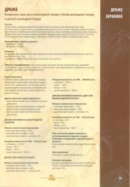 Драже зерновое в глазури 2-5 мм ЖЕМЧУГ серебро "ФБ" #101 1,5кг