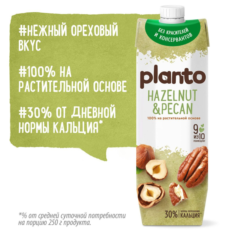Напиток раст. Ореховый "HAZELNUT-PEKAN", ПЛАНТО PASQ K12, 1 л