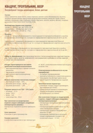 Глазурь шок. "Веер белый" Россия 1 кг