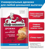 Дрожжи сухие "Саф-Момент",60 шт.по 11 г