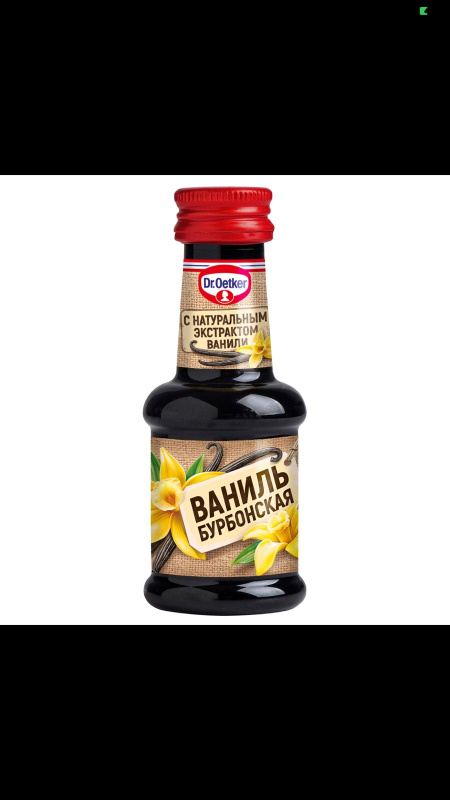 Ароматизатор пищевой "Ваниль", "DR. OETKER", 30 мл