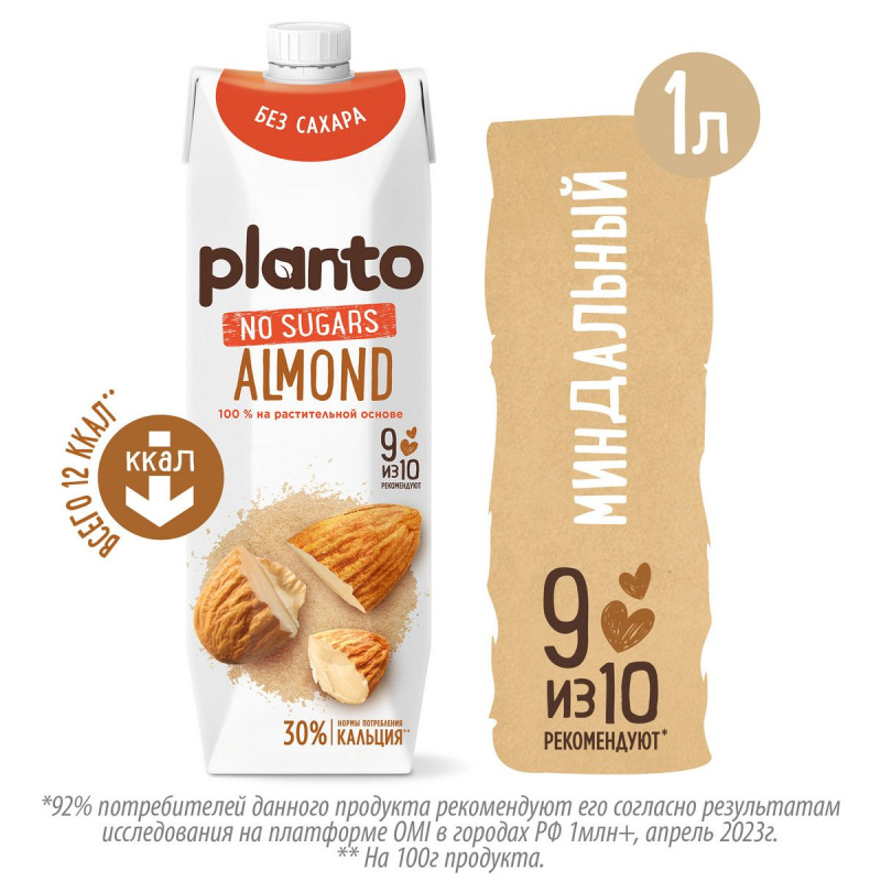 Напиток растительный миндальный без сахара "ALMOND no sugars", Planto ПЛАНТО, 1 л