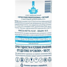 Майонезный соус "EFKO FOOD" 35% professional легкий, ведро 9,5 кг/10л