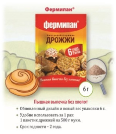 Набор Пасха Стандарт 3+3 - формы ХВ корич. 110*85, 90*90, 1 пачка дрожжей ( запайщик)