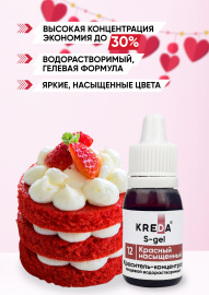 Краситель S-gel 12 гелевый в/р "Красный насыщенный", 10 мл
