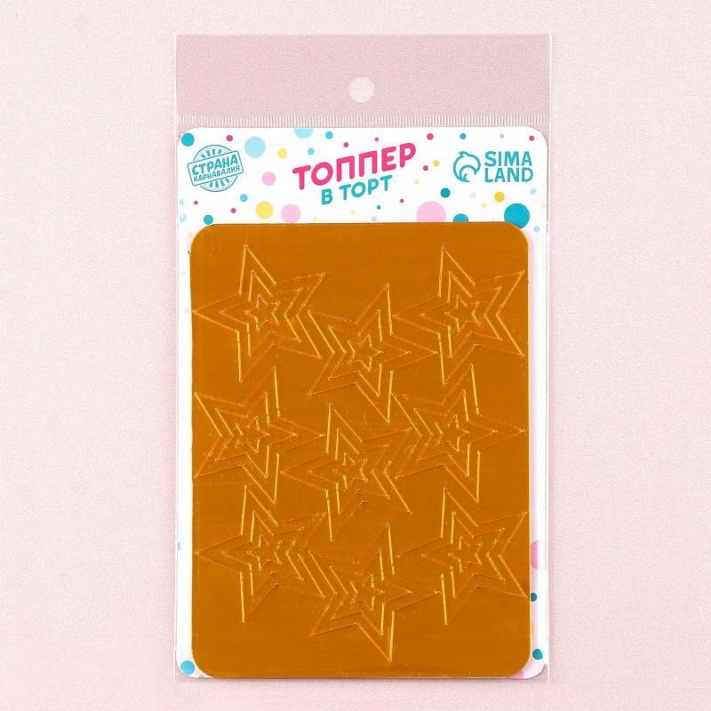 Украшение для торта «Звёзды остроконечные», цвет золото, арт.9496588