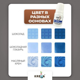 Краситель О.16 Oil-gel ж/р Королевский синий, 10 гр