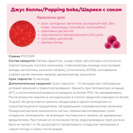 Кондитерские сах.изделия "ДЖУС БАБЛ" вкус малины, 1 кг, арт,81245