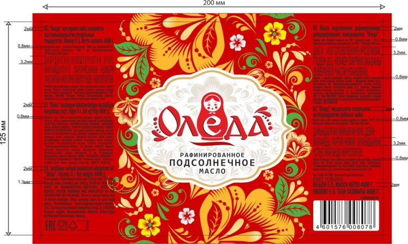 Масло подсолнечное рафинированное "Оледа", 5 л/4,6 кг