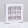 Коробка 9 ячеек с обечайкой с окном, Белый( с плоским разделителем) 147*147*34мм, арт.КУ-00683
