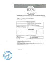 Ароматизатор "Ваниллар",1кг